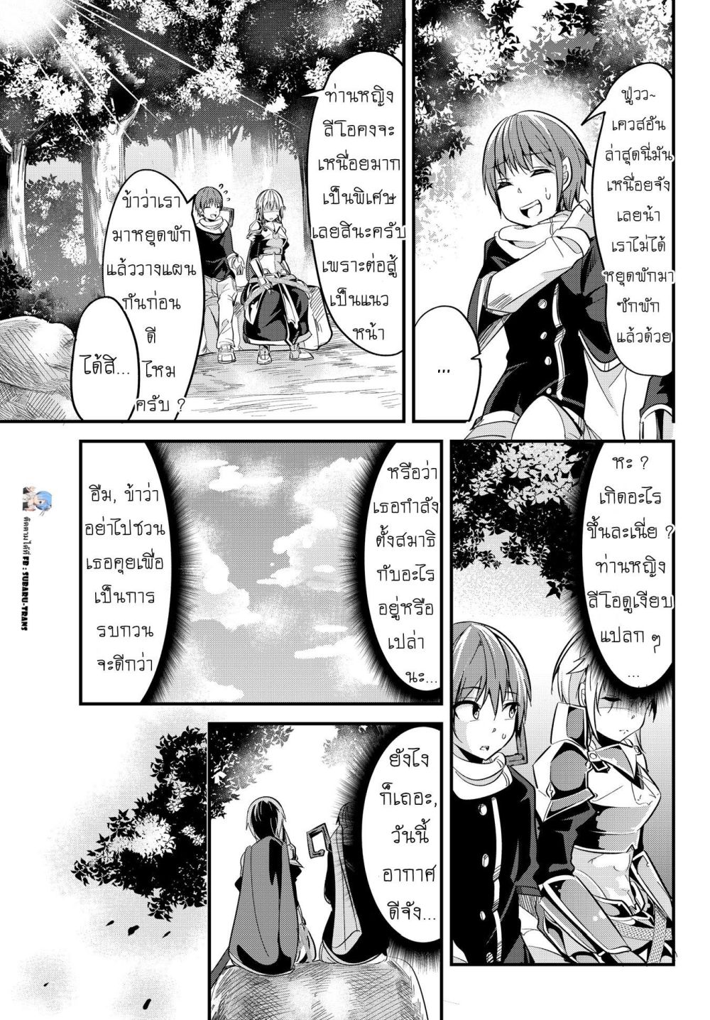 Ima made Ichido mo Onna Atsukaisareta Koto ga nai Jokishi wo Onna Atsukai Suru page 1