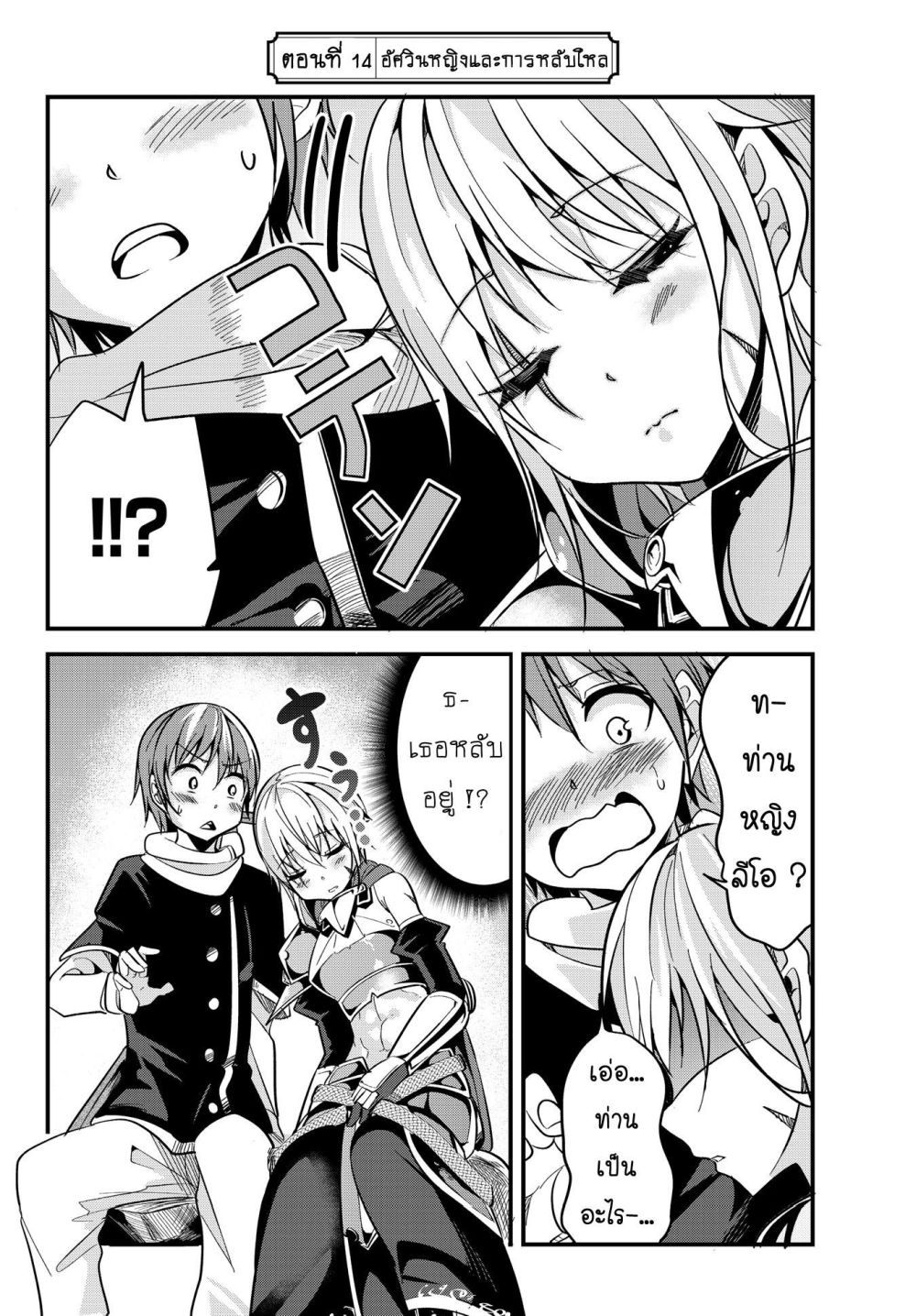 Ima made Ichido mo Onna Atsukaisareta Koto ga nai Jokishi wo Onna Atsukai Suru page 2