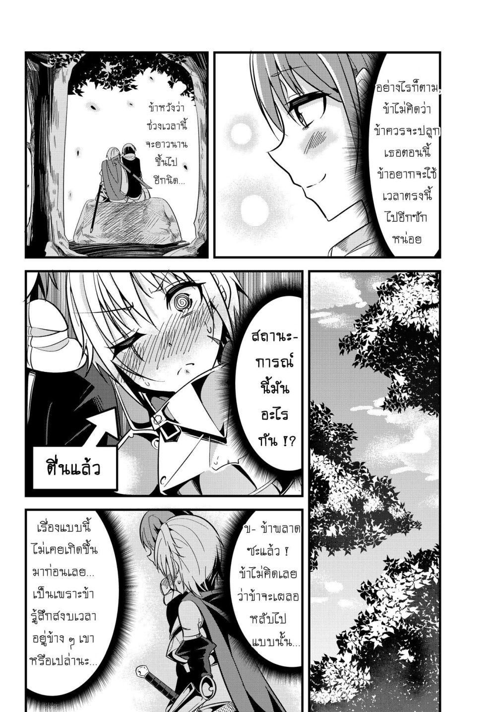 Ima made Ichido mo Onna Atsukaisareta Koto ga nai Jokishi wo Onna Atsukai Suru page 4