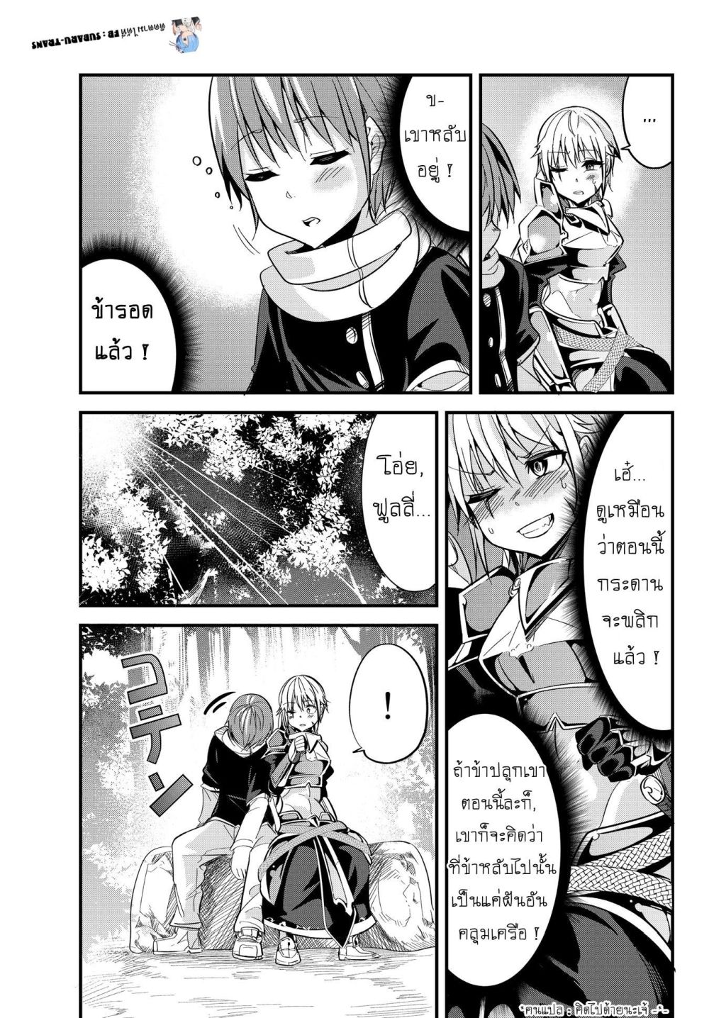 Ima made Ichido mo Onna Atsukaisareta Koto ga nai Jokishi wo Onna Atsukai Suru page 5