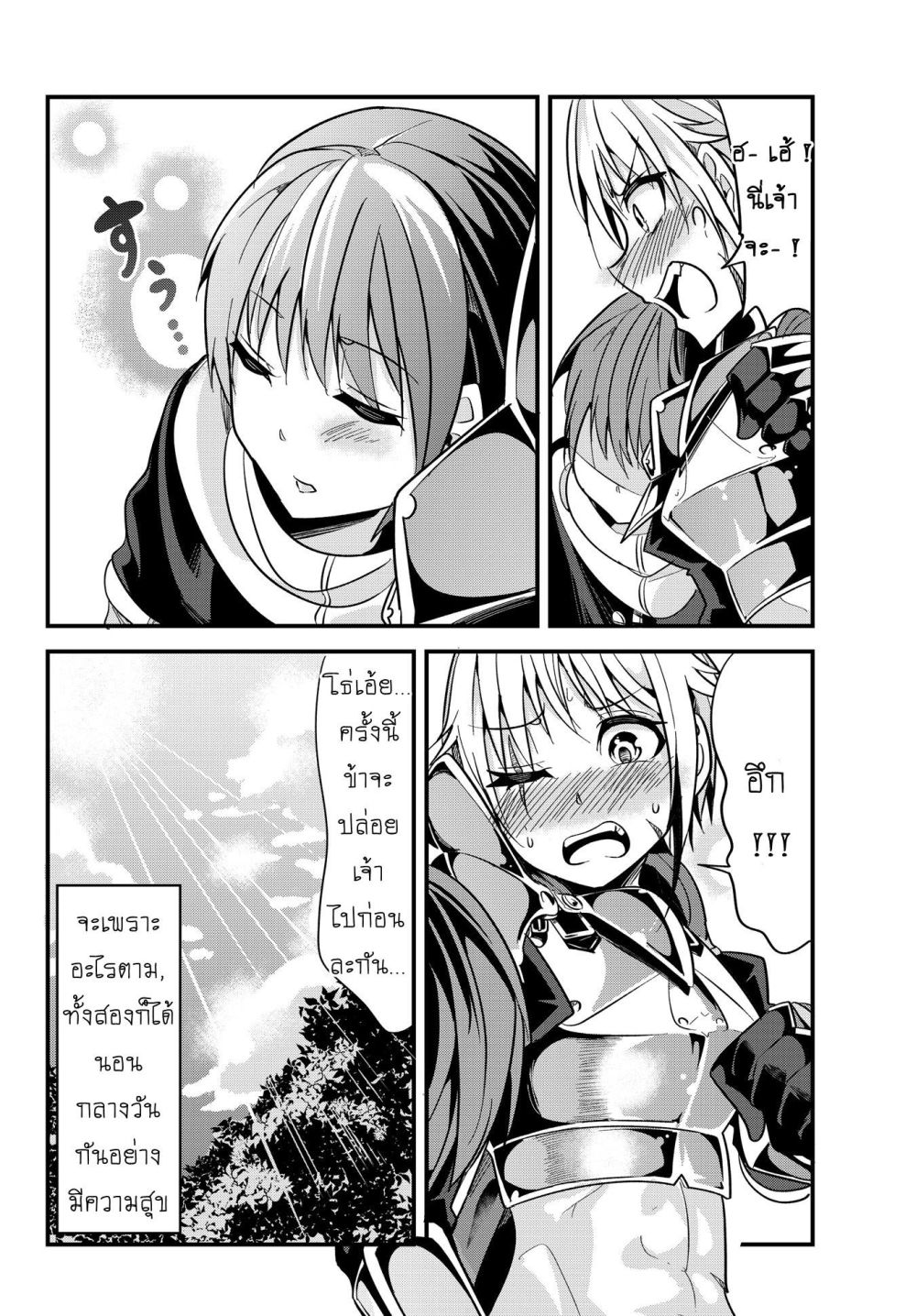 Ima made Ichido mo Onna Atsukaisareta Koto ga nai Jokishi wo Onna Atsukai Suru page 6