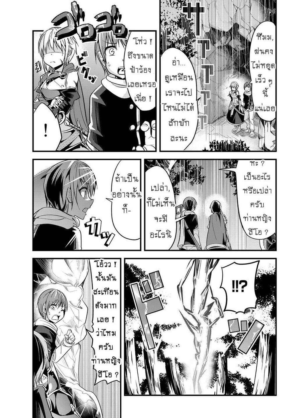 Ima made Ichido mo Onna Atsukaisareta Koto ga nai Jokishi wo Onna Atsukai Suru page 1