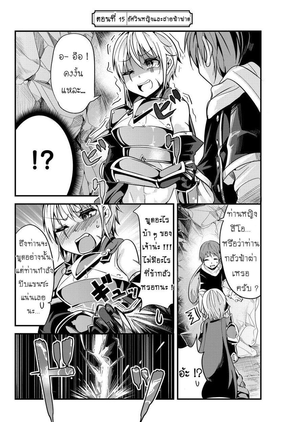 Ima made Ichido mo Onna Atsukaisareta Koto ga nai Jokishi wo Onna Atsukai Suru page 2