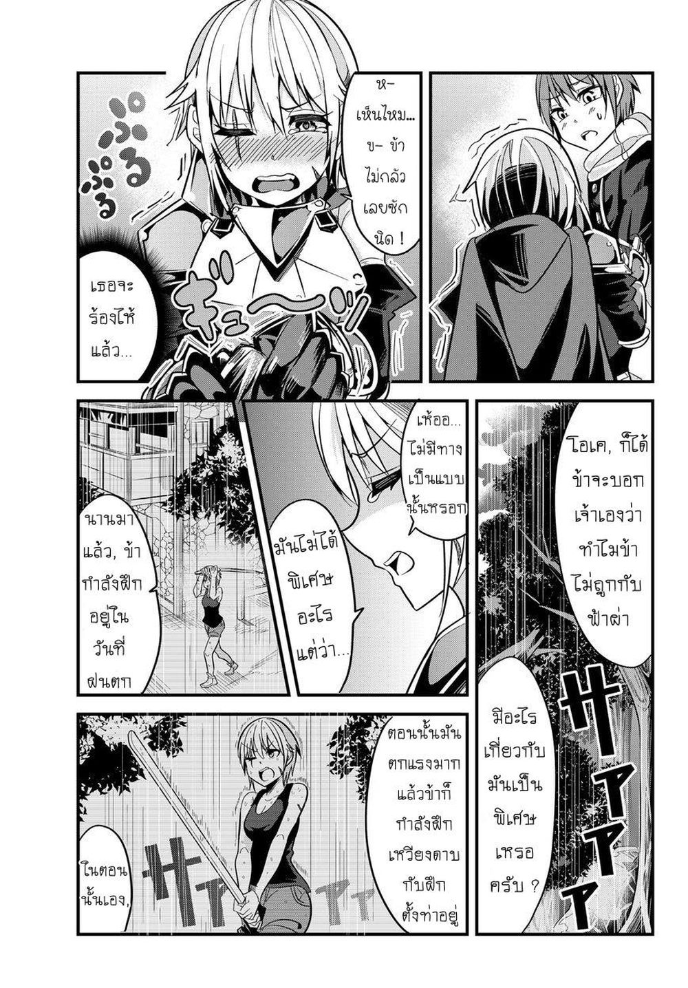 Ima made Ichido mo Onna Atsukaisareta Koto ga nai Jokishi wo Onna Atsukai Suru page 3