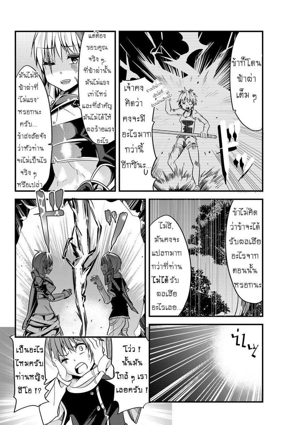 Ima made Ichido mo Onna Atsukaisareta Koto ga nai Jokishi wo Onna Atsukai Suru page 4