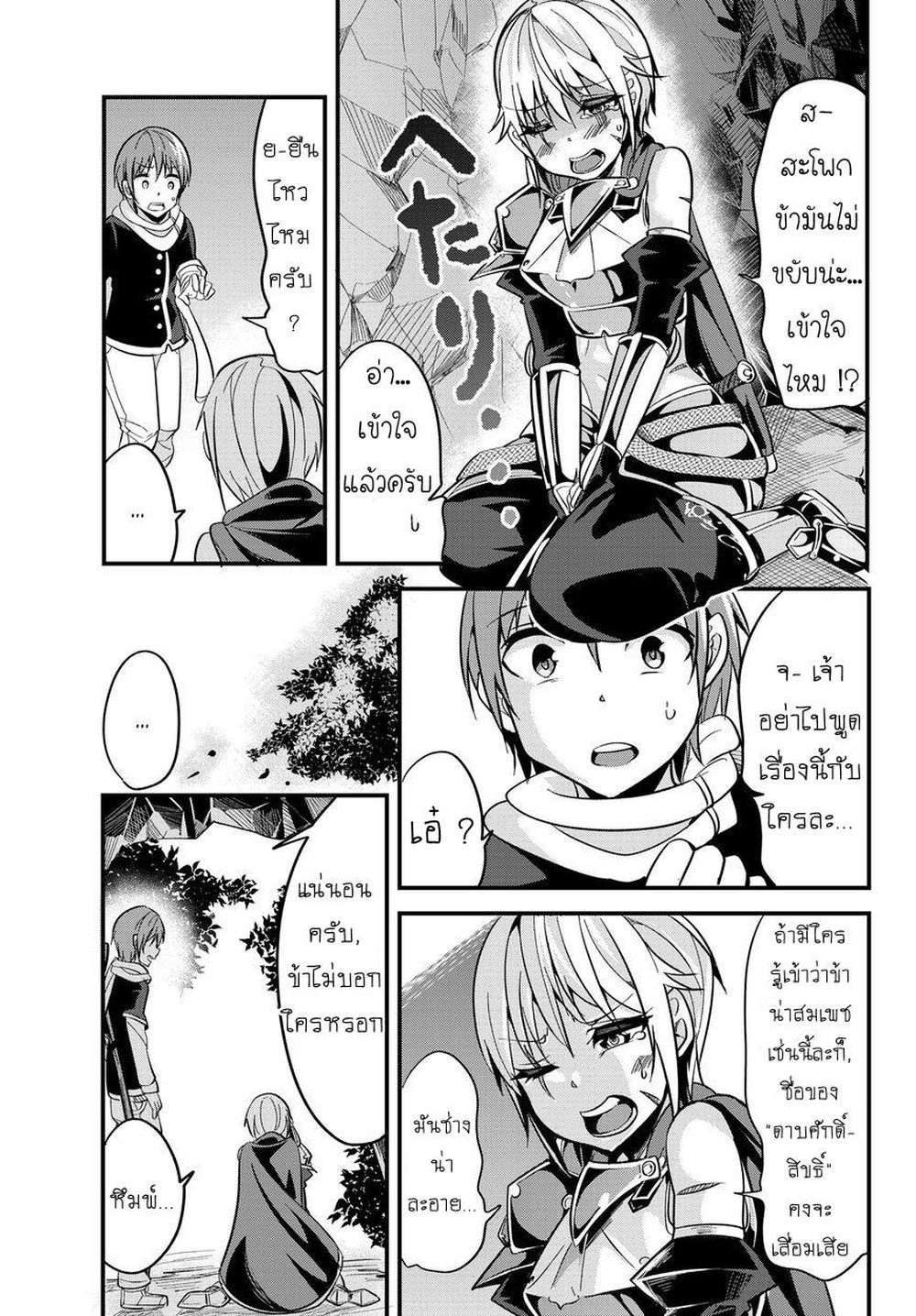 Ima made Ichido mo Onna Atsukaisareta Koto ga nai Jokishi wo Onna Atsukai Suru page 5