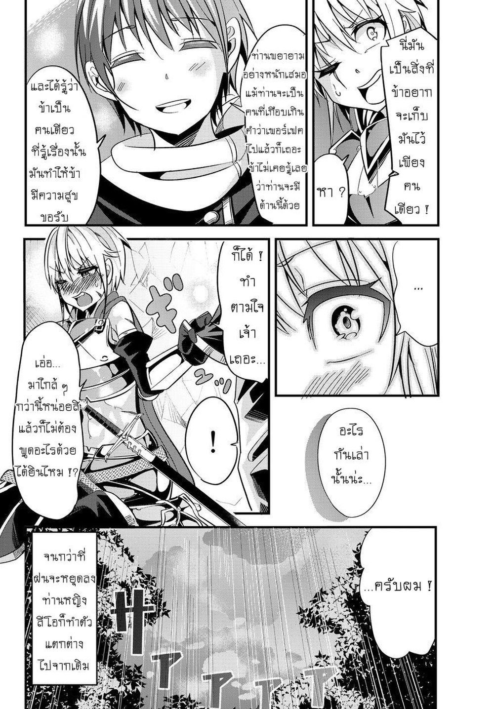 Ima made Ichido mo Onna Atsukaisareta Koto ga nai Jokishi wo Onna Atsukai Suru page 6