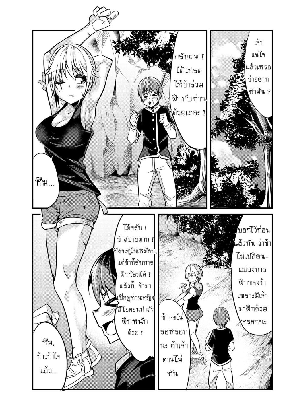 Ima made Ichido mo Onna Atsukaisareta Koto ga nai Jokishi wo Onna Atsukai Suru page 1