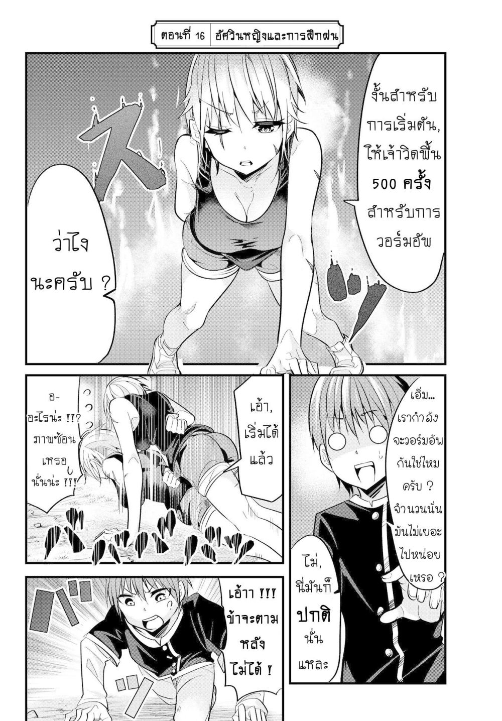 Ima made Ichido mo Onna Atsukaisareta Koto ga nai Jokishi wo Onna Atsukai Suru page 2