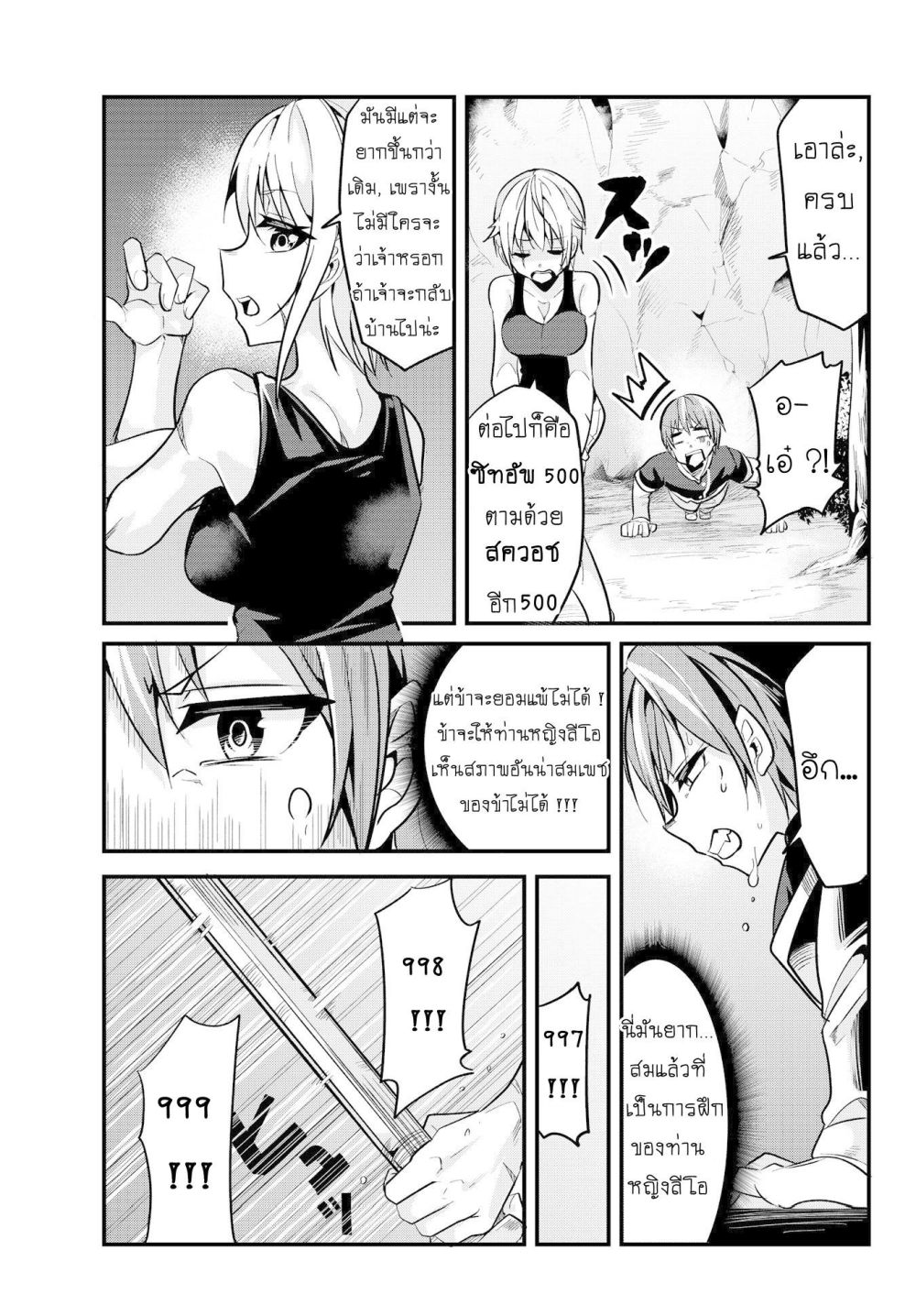 Ima made Ichido mo Onna Atsukaisareta Koto ga nai Jokishi wo Onna Atsukai Suru page 3