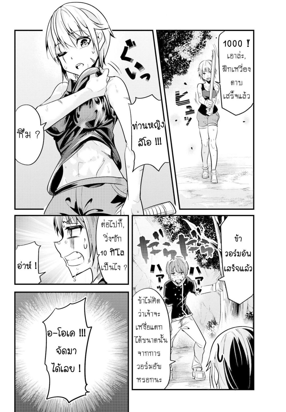 Ima made Ichido mo Onna Atsukaisareta Koto ga nai Jokishi wo Onna Atsukai Suru page 4