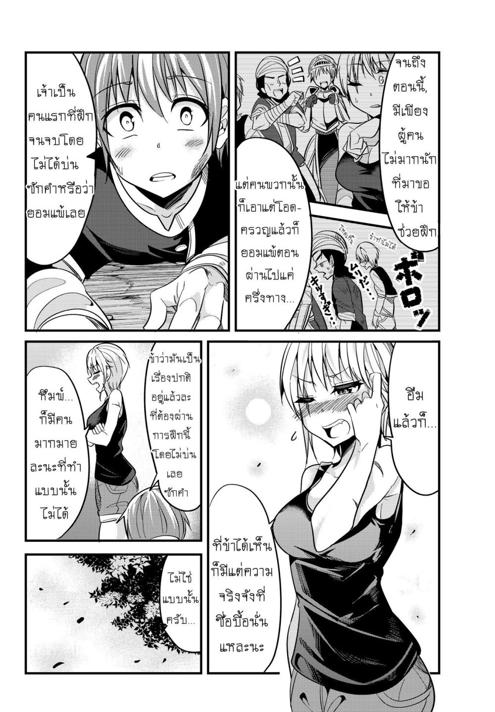 Ima made Ichido mo Onna Atsukaisareta Koto ga nai Jokishi wo Onna Atsukai Suru page 6