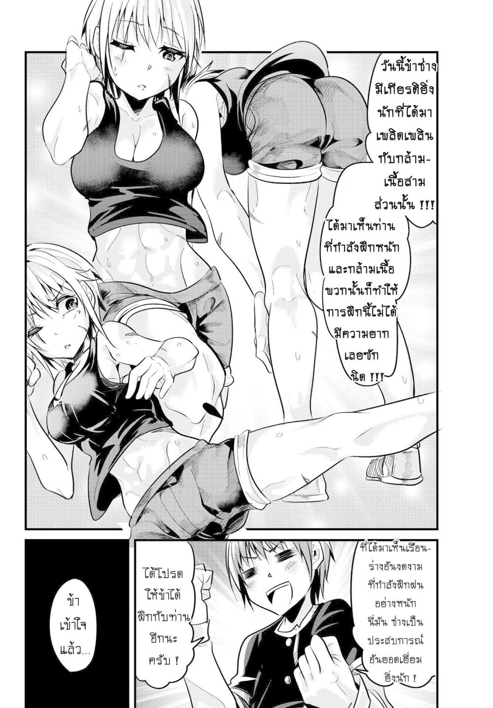 Ima made Ichido mo Onna Atsukaisareta Koto ga nai Jokishi wo Onna Atsukai Suru page 8