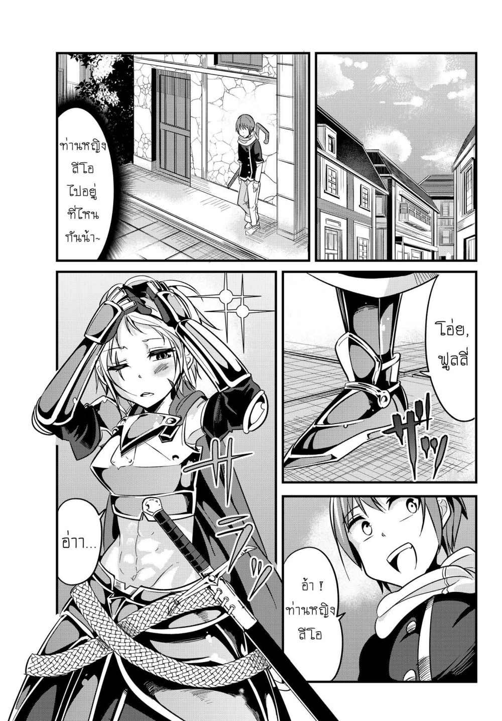Ima made Ichido mo Onna Atsukaisareta Koto ga nai Jokishi wo Onna Atsukai Suru page 1