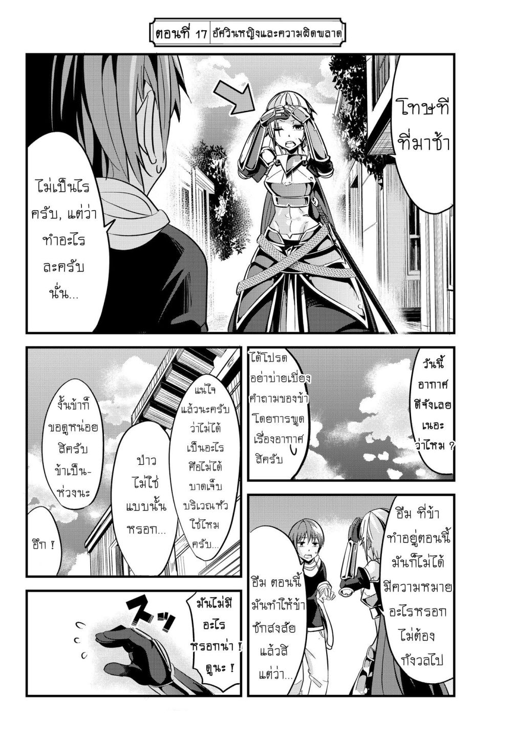 Ima made Ichido mo Onna Atsukaisareta Koto ga nai Jokishi wo Onna Atsukai Suru page 2