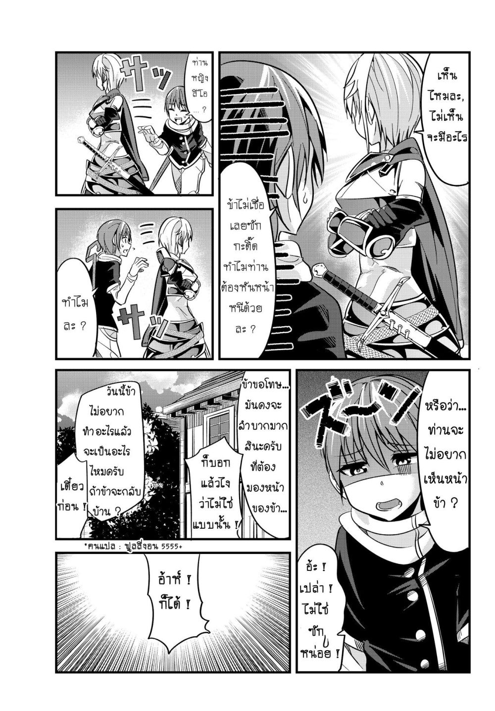 Ima made Ichido mo Onna Atsukaisareta Koto ga nai Jokishi wo Onna Atsukai Suru page 3