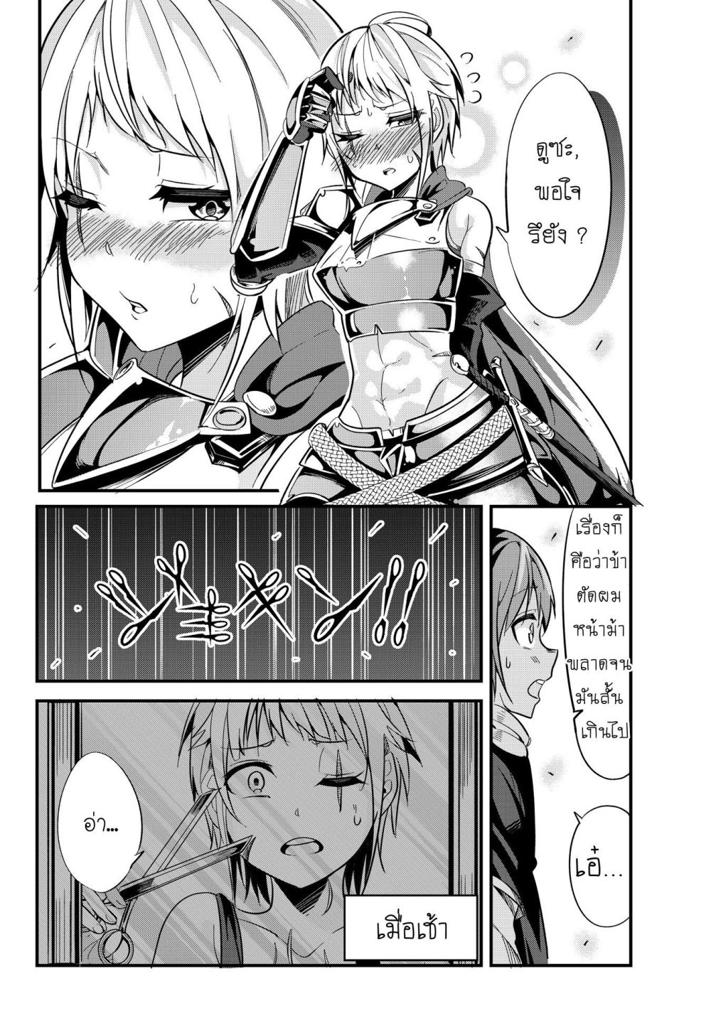 Ima made Ichido mo Onna Atsukaisareta Koto ga nai Jokishi wo Onna Atsukai Suru page 4