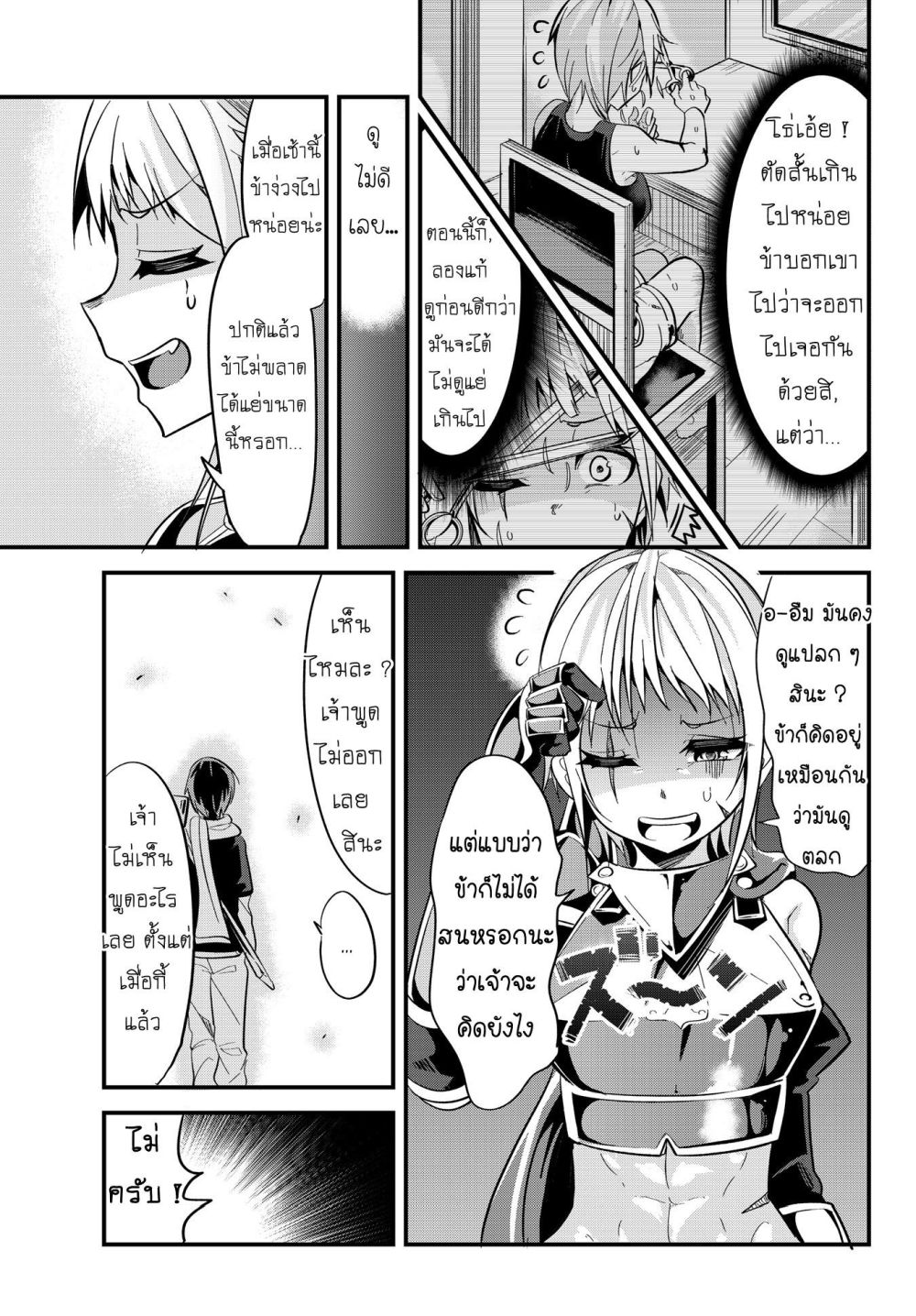 Ima made Ichido mo Onna Atsukaisareta Koto ga nai Jokishi wo Onna Atsukai Suru page 5
