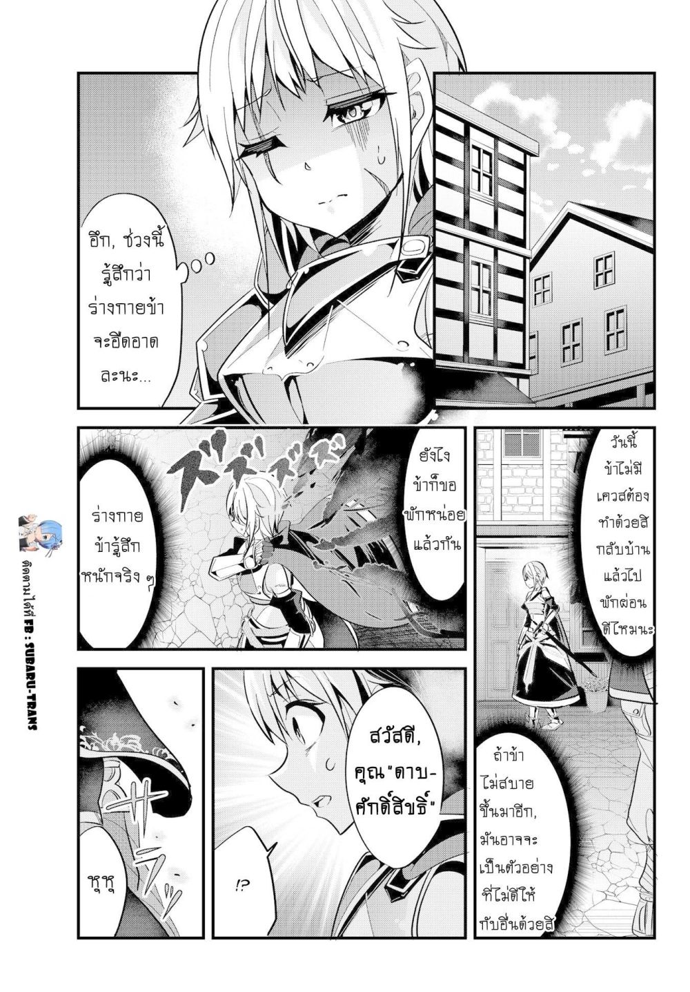 Ima made Ichido mo Onna Atsukaisareta Koto ga nai Jokishi wo Onna Atsukai Suru page 1