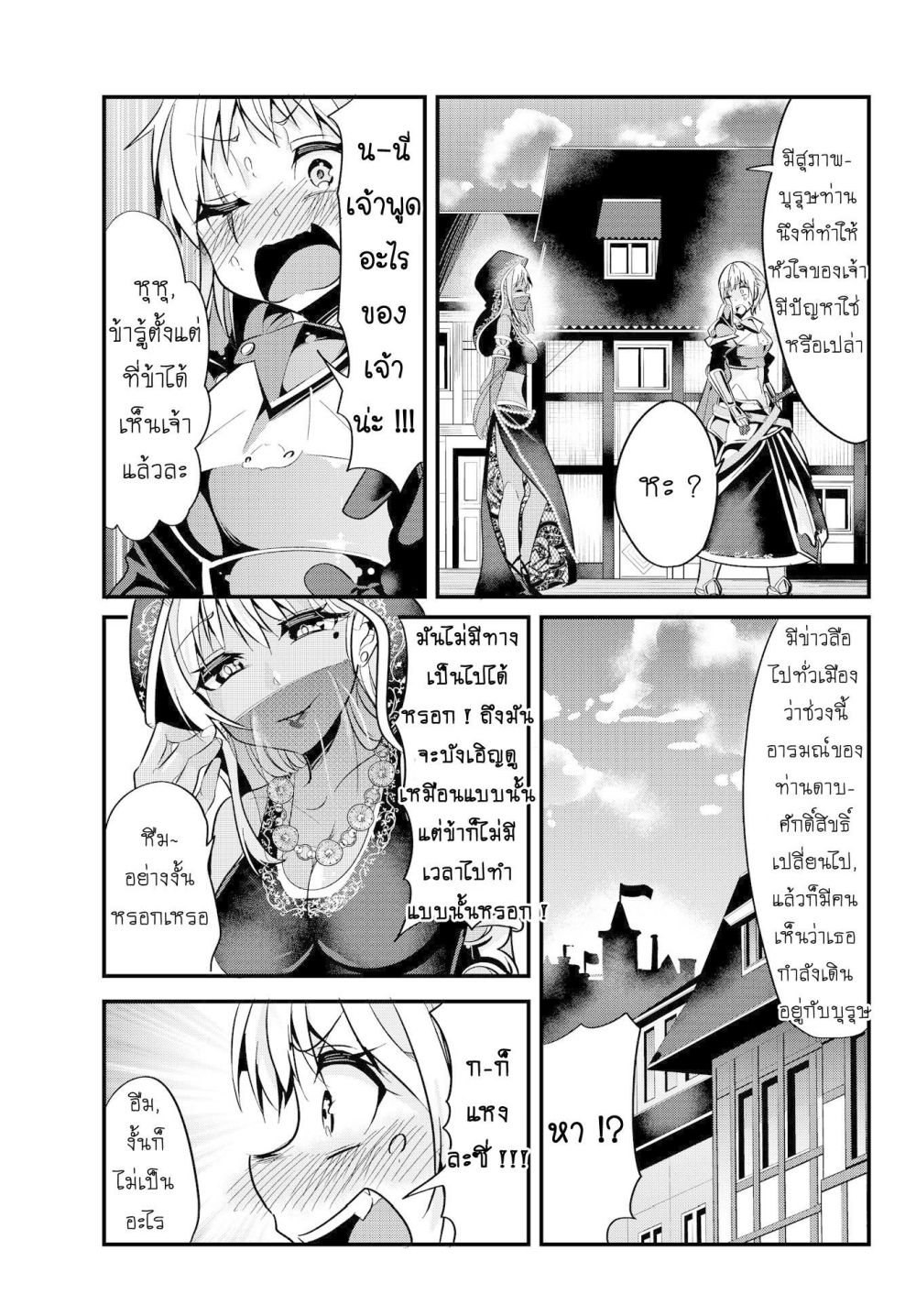 Ima made Ichido mo Onna Atsukaisareta Koto ga nai Jokishi wo Onna Atsukai Suru page 3