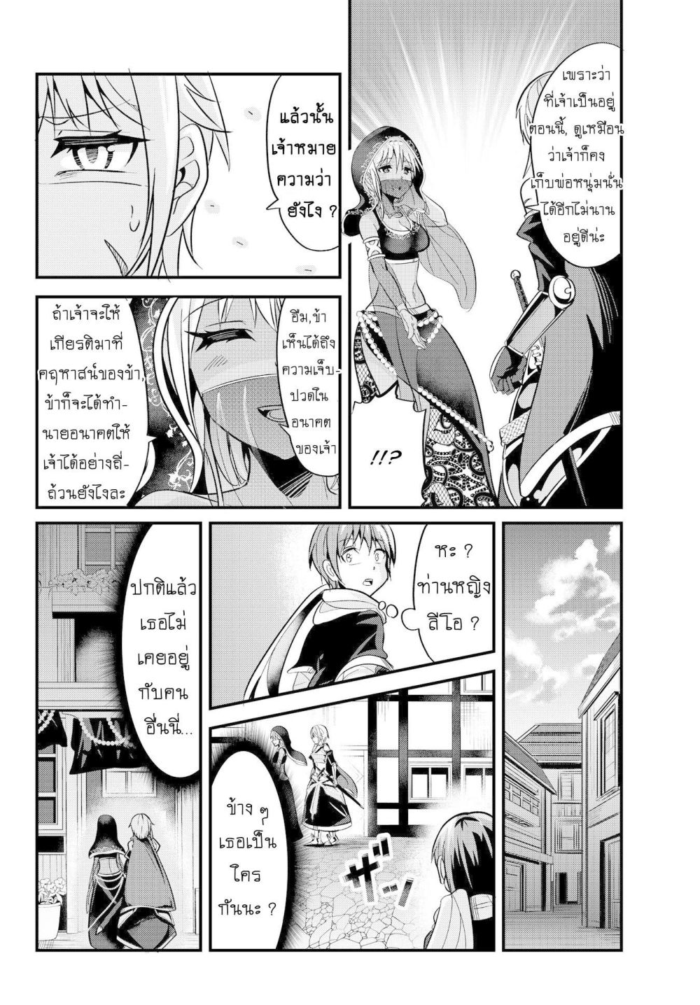 Ima made Ichido mo Onna Atsukaisareta Koto ga nai Jokishi wo Onna Atsukai Suru page 4