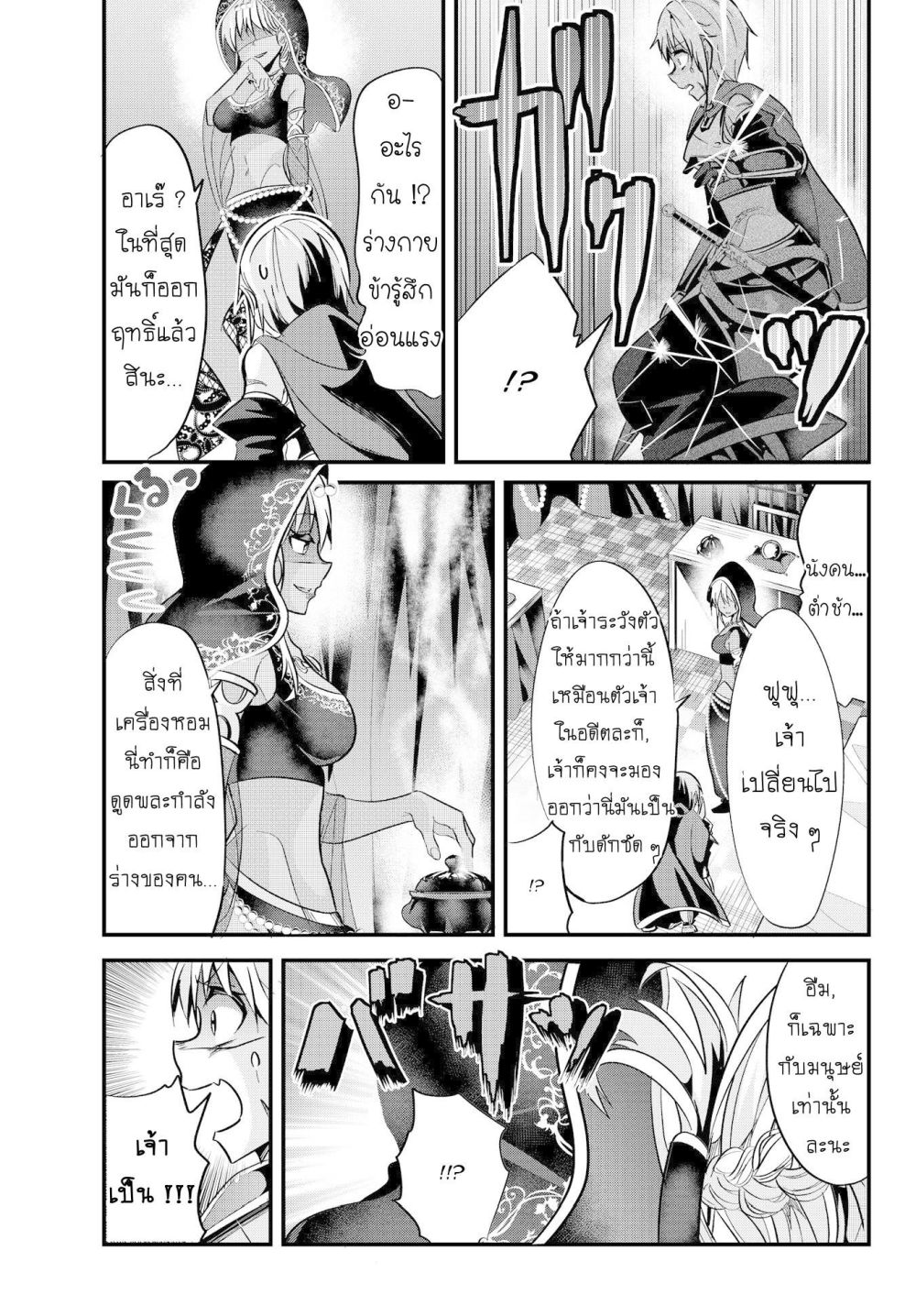 Ima made Ichido mo Onna Atsukaisareta Koto ga nai Jokishi wo Onna Atsukai Suru page 7