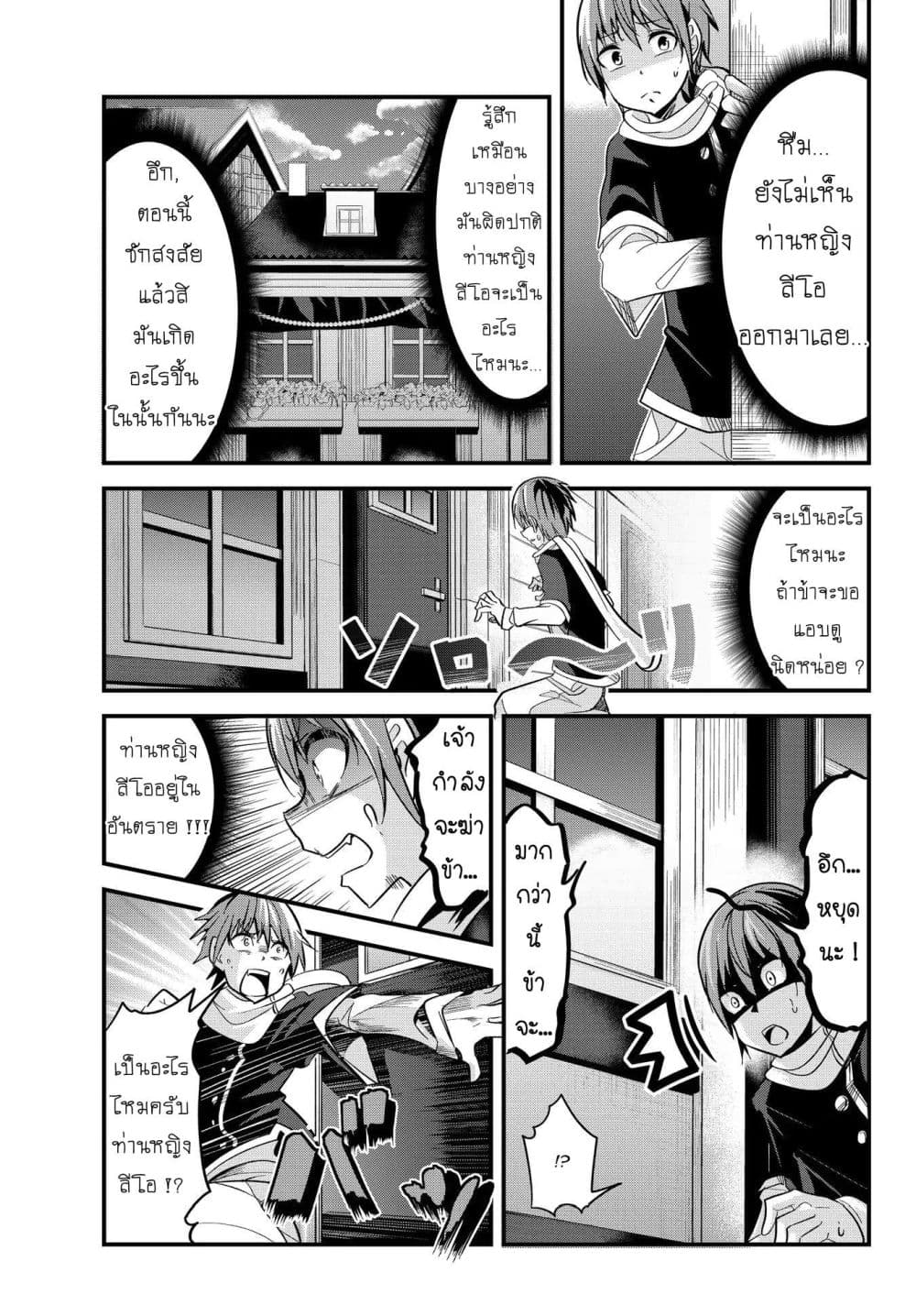 Ima made Ichido mo Onna Atsukaisareta Koto ga nai Jokishi wo Onna Atsukai Suru page 1