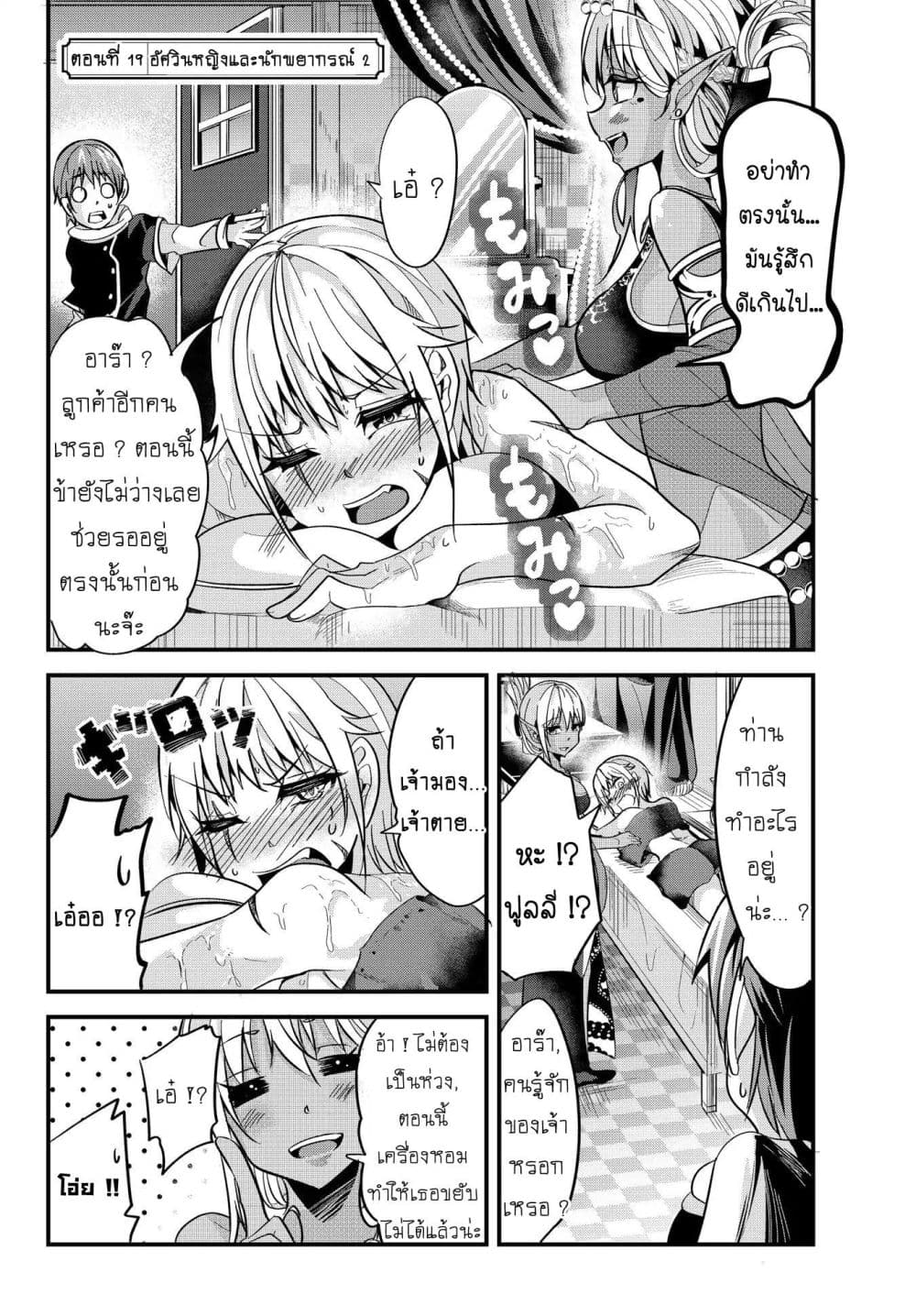 Ima made Ichido mo Onna Atsukaisareta Koto ga nai Jokishi wo Onna Atsukai Suru page 2