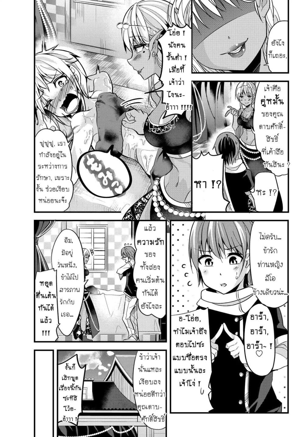 Ima made Ichido mo Onna Atsukaisareta Koto ga nai Jokishi wo Onna Atsukai Suru page 3