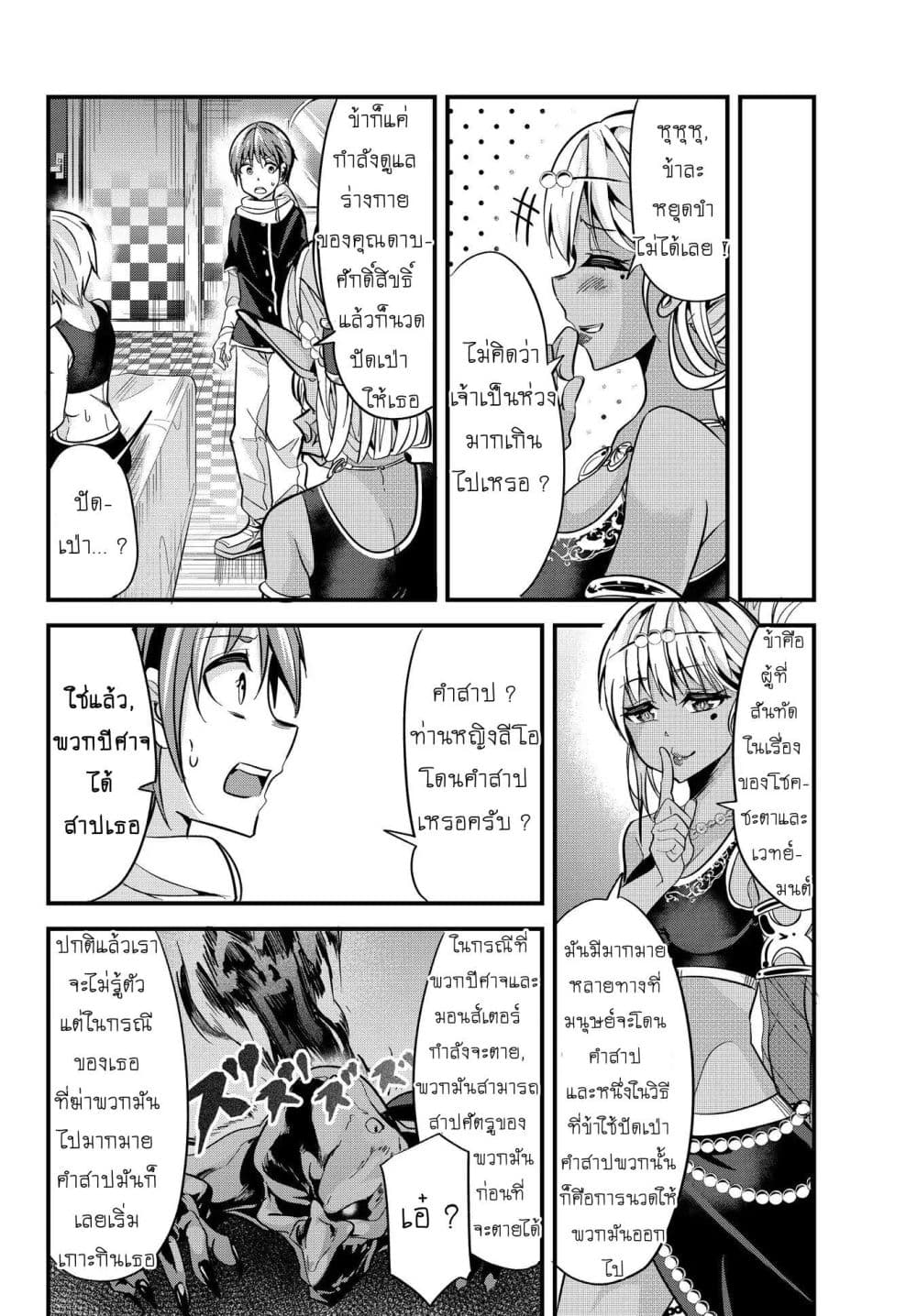 Ima made Ichido mo Onna Atsukaisareta Koto ga nai Jokishi wo Onna Atsukai Suru page 4