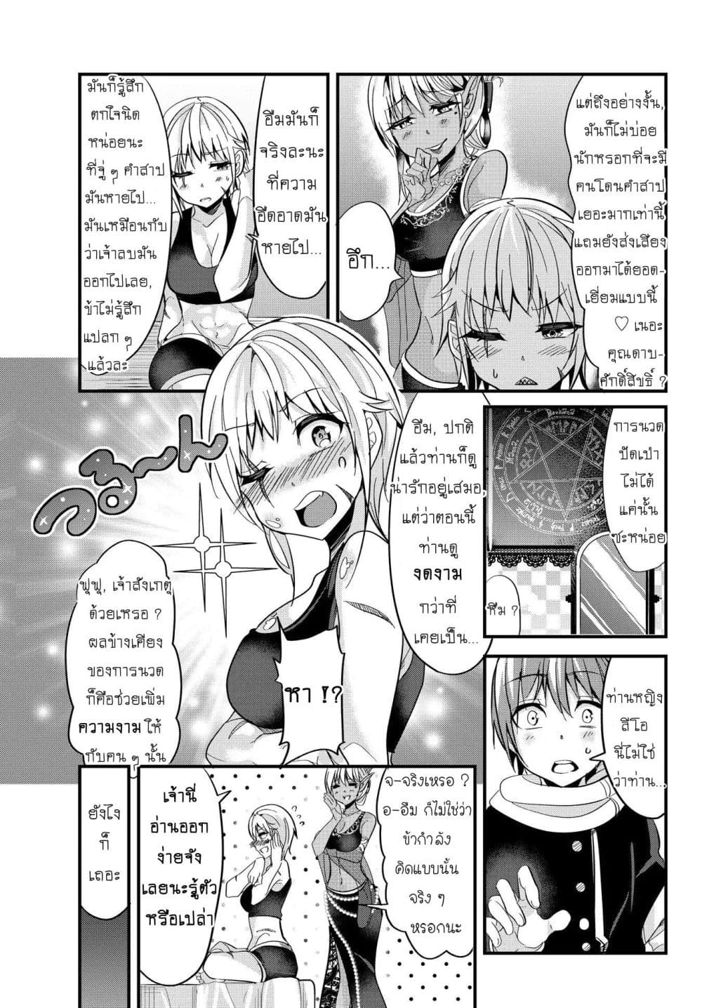 Ima made Ichido mo Onna Atsukaisareta Koto ga nai Jokishi wo Onna Atsukai Suru page 5