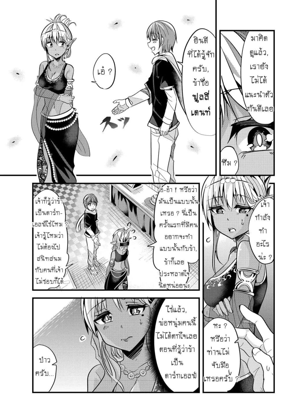 Ima made Ichido mo Onna Atsukaisareta Koto ga nai Jokishi wo Onna Atsukai Suru page 7
