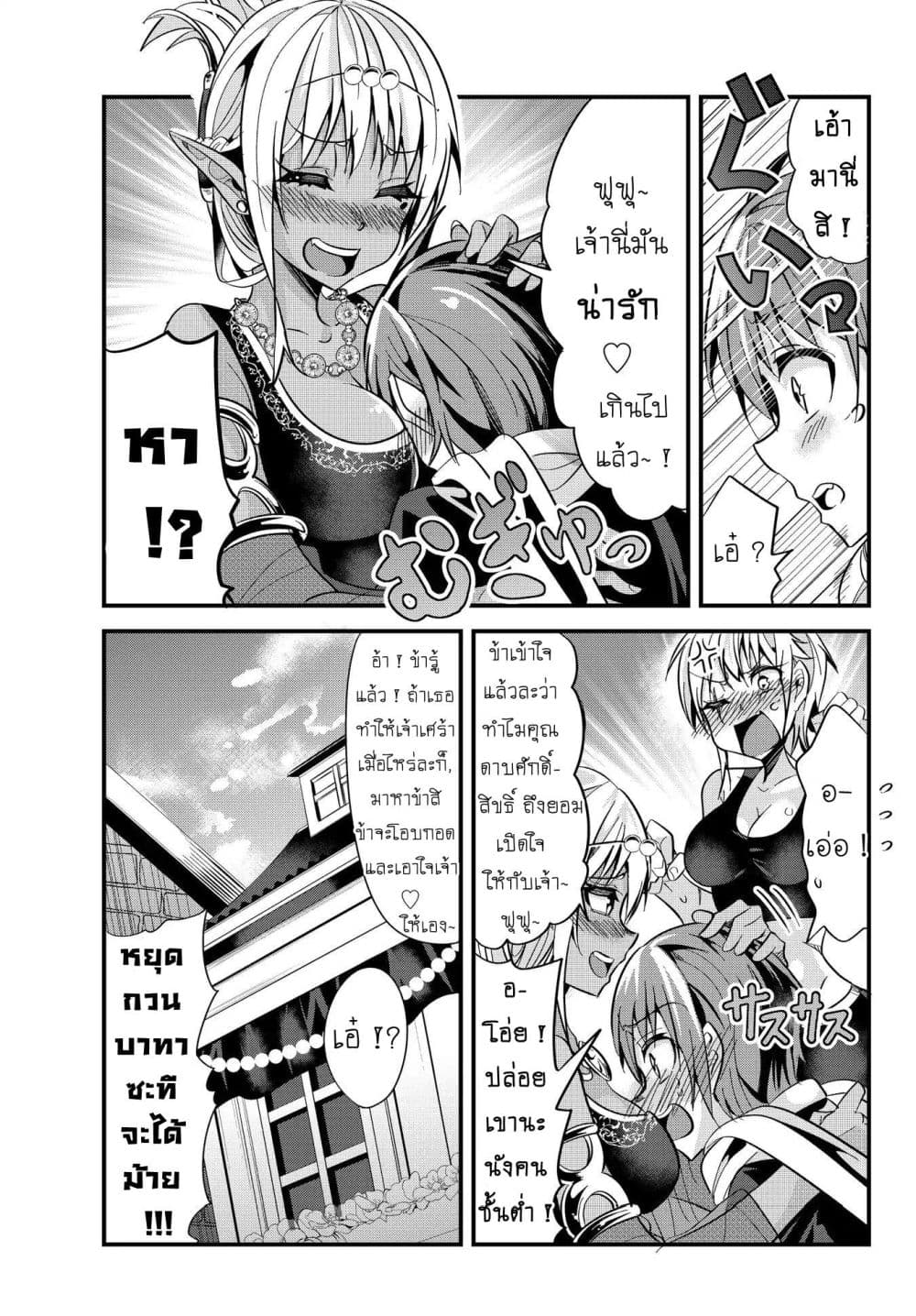 Ima made Ichido mo Onna Atsukaisareta Koto ga nai Jokishi wo Onna Atsukai Suru page 9