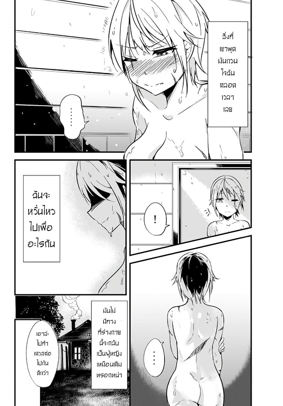 Ima Made Ichido mo Onna Atsukaisareta koto ga nai Onna Kishi wo Onna Atsukai suru page 2