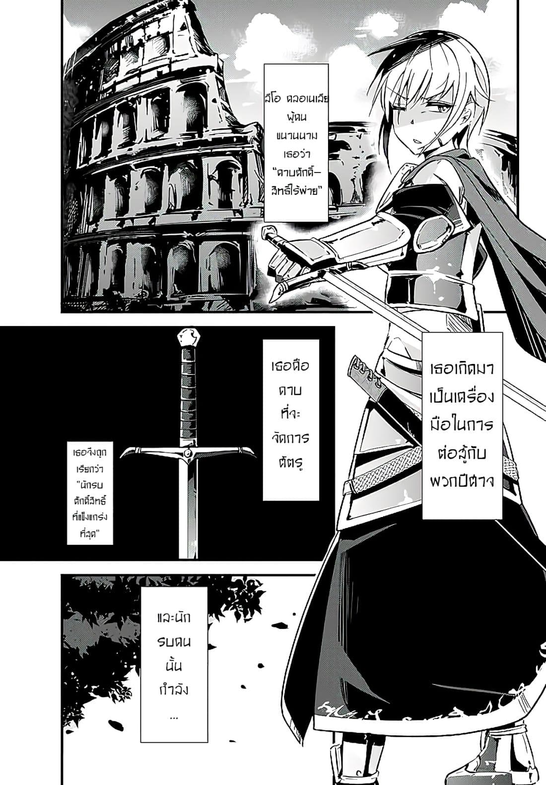 Ima Made Ichido mo Onna Atsukaisareta koto ga nai Onna Kishi wo Onna Atsukai suru page 1