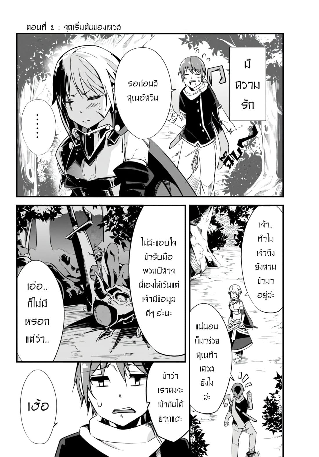 Ima Made Ichido mo Onna Atsukaisareta koto ga nai Onna Kishi wo Onna Atsukai suru page 2