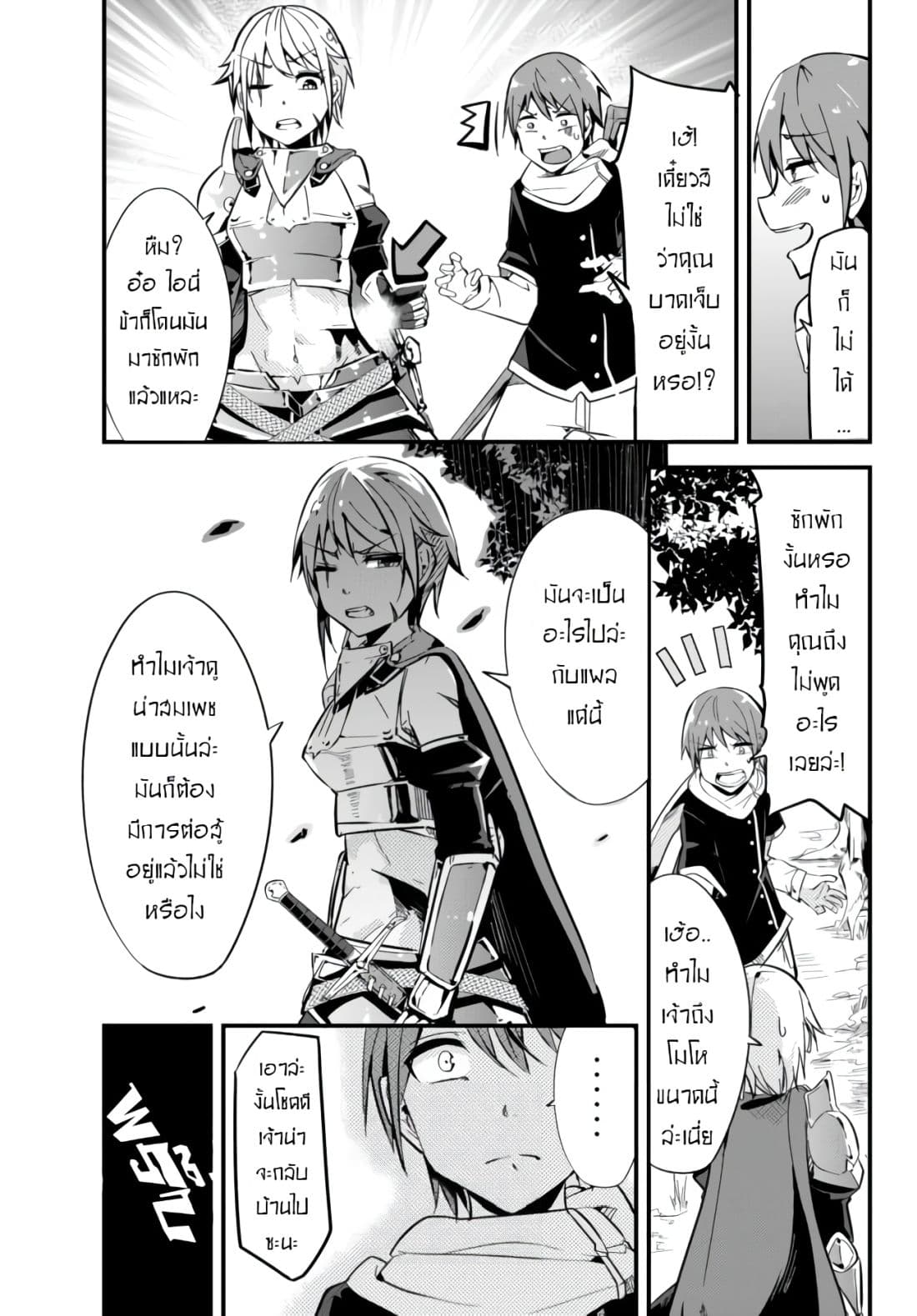 Ima Made Ichido mo Onna Atsukaisareta koto ga nai Onna Kishi wo Onna Atsukai suru page 3