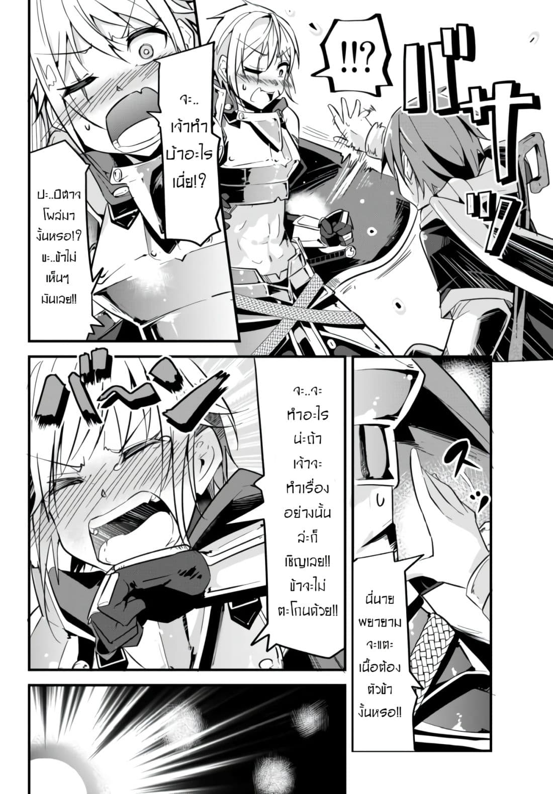 Ima Made Ichido mo Onna Atsukaisareta koto ga nai Onna Kishi wo Onna Atsukai suru page 4