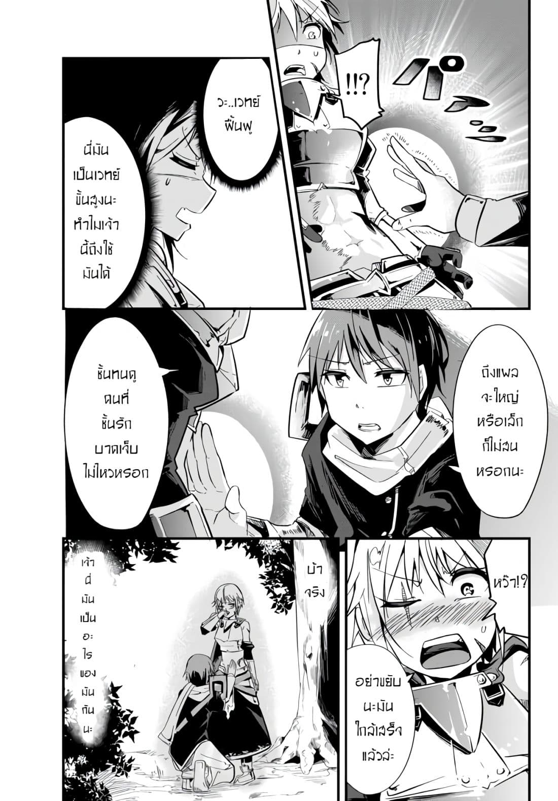 Ima Made Ichido mo Onna Atsukaisareta koto ga nai Onna Kishi wo Onna Atsukai suru page 5