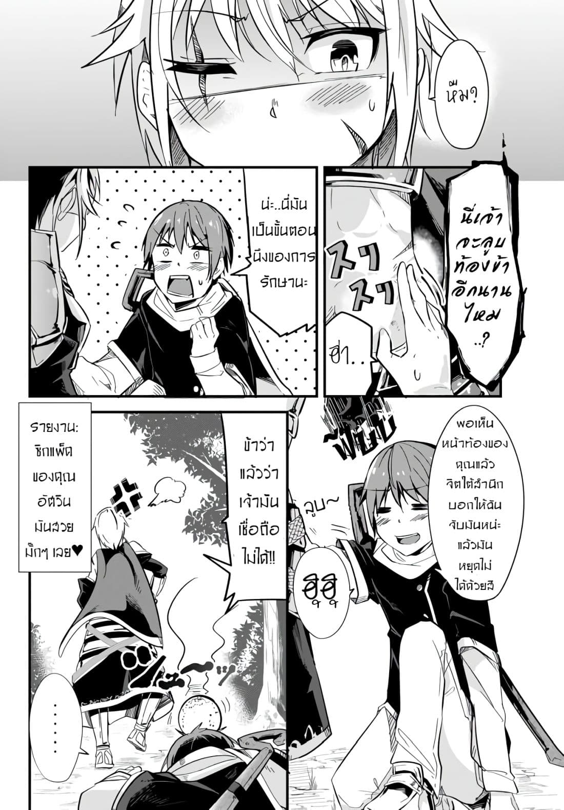 Ima Made Ichido mo Onna Atsukaisareta koto ga nai Onna Kishi wo Onna Atsukai suru page 6