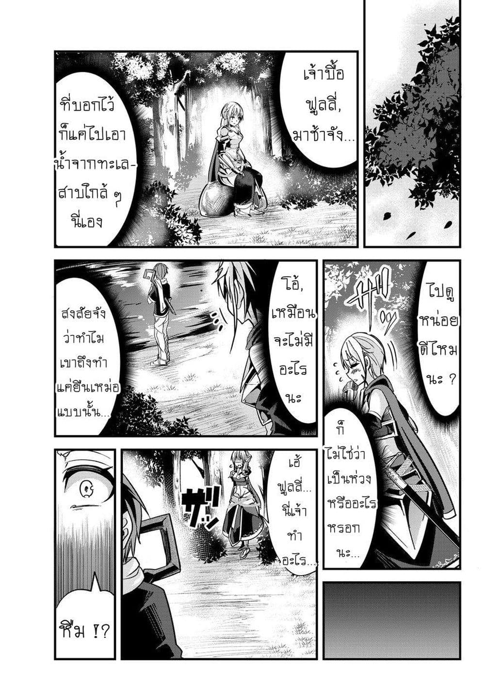 Ima made Ichido mo Onna Atsukaisareta Koto ga nai Jokishi wo Onna Atsukai Suru page 1