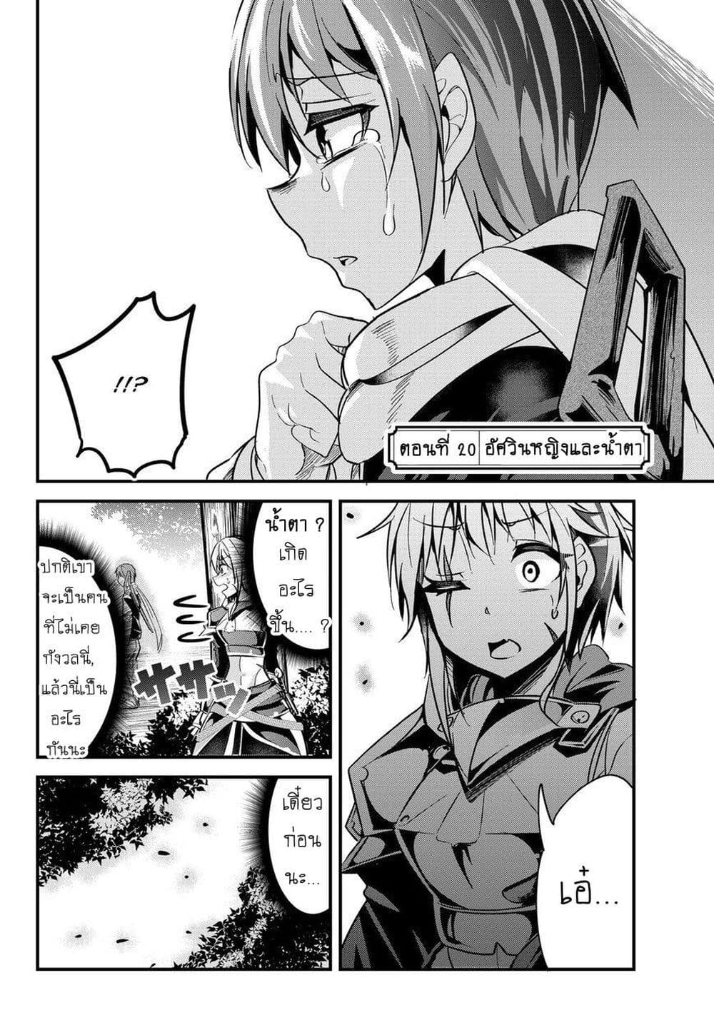 Ima made Ichido mo Onna Atsukaisareta Koto ga nai Jokishi wo Onna Atsukai Suru page 2