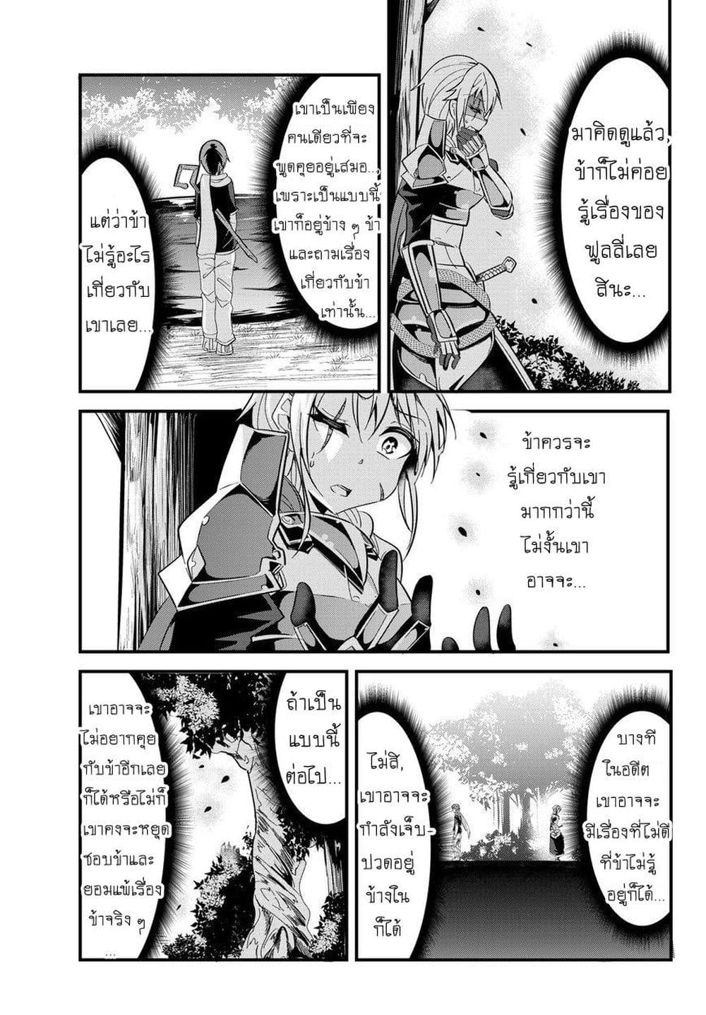 Ima made Ichido mo Onna Atsukaisareta Koto ga nai Jokishi wo Onna Atsukai Suru page 3