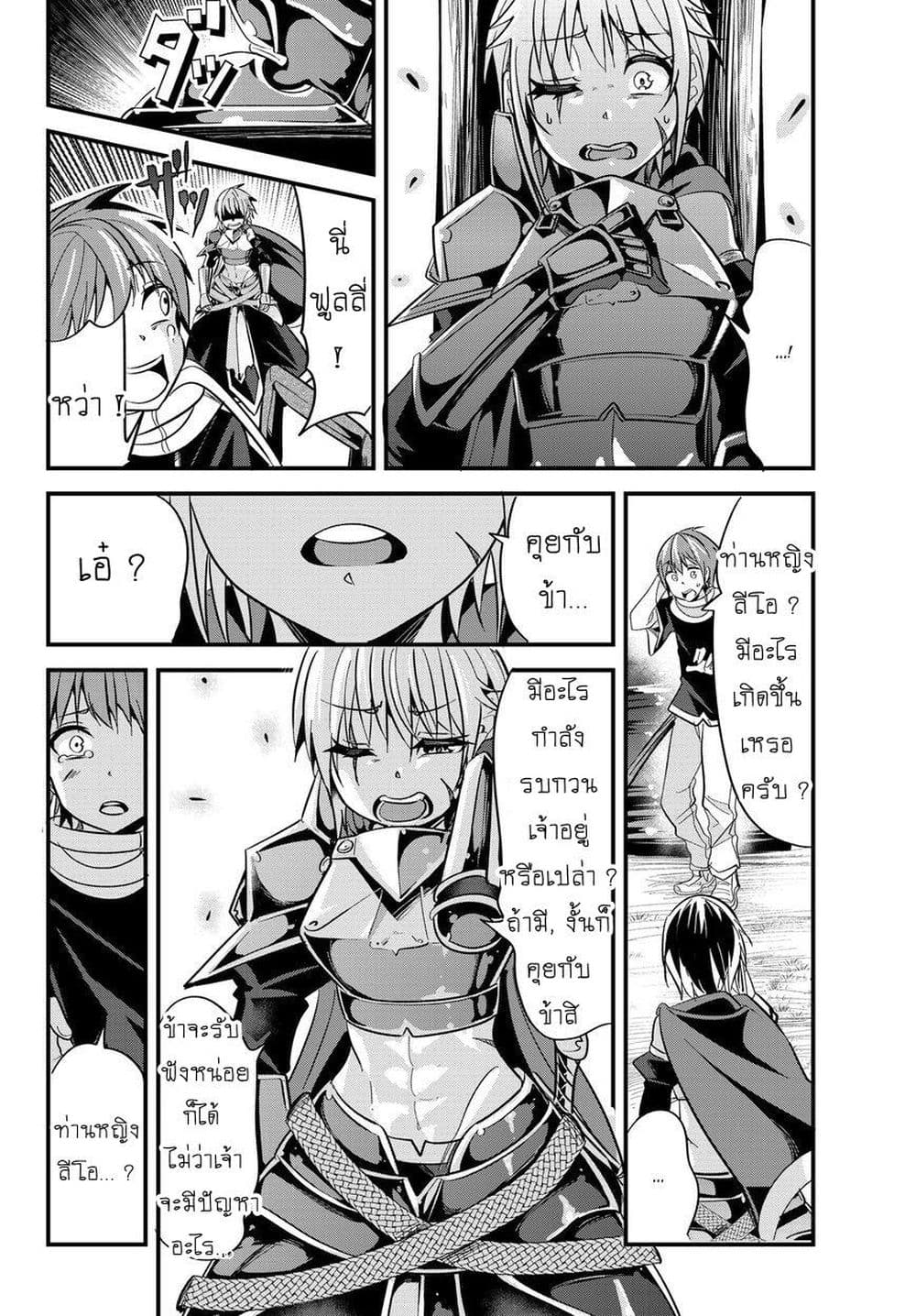 Ima made Ichido mo Onna Atsukaisareta Koto ga nai Jokishi wo Onna Atsukai Suru page 4