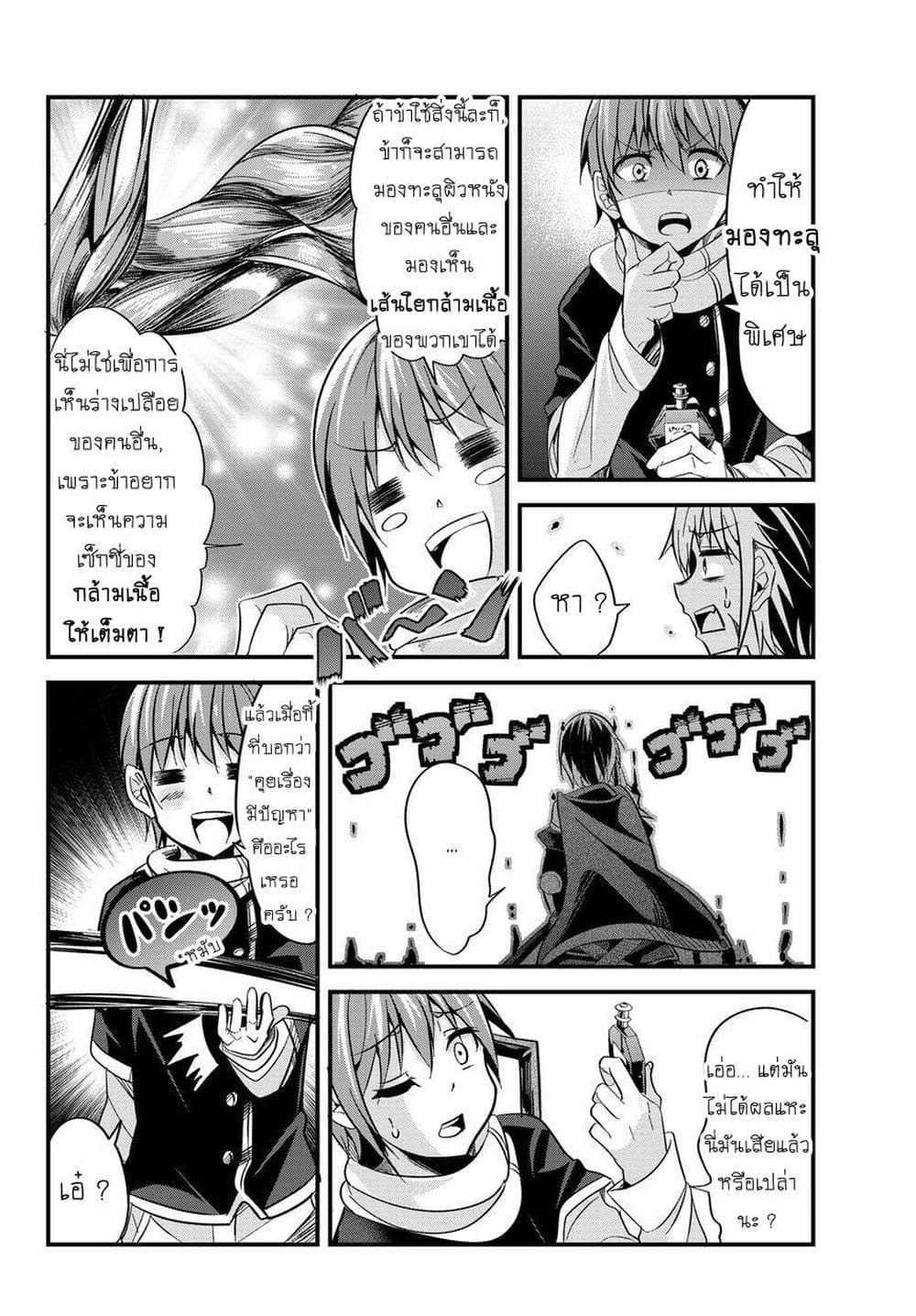 Ima made Ichido mo Onna Atsukaisareta Koto ga nai Jokishi wo Onna Atsukai Suru page 6