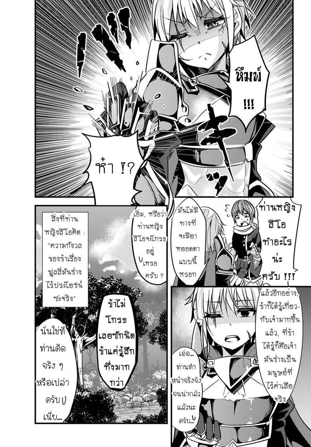 Ima made Ichido mo Onna Atsukaisareta Koto ga nai Jokishi wo Onna Atsukai Suru page 7