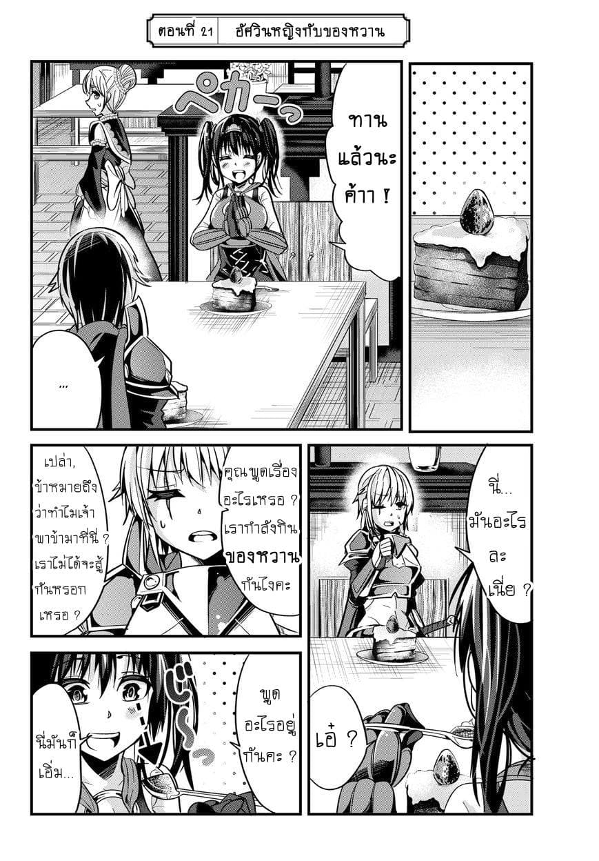 Ima made Ichido mo Onna Atsukaisareta Koto ga nai Jokishi wo Onna Atsukai Suru page 2