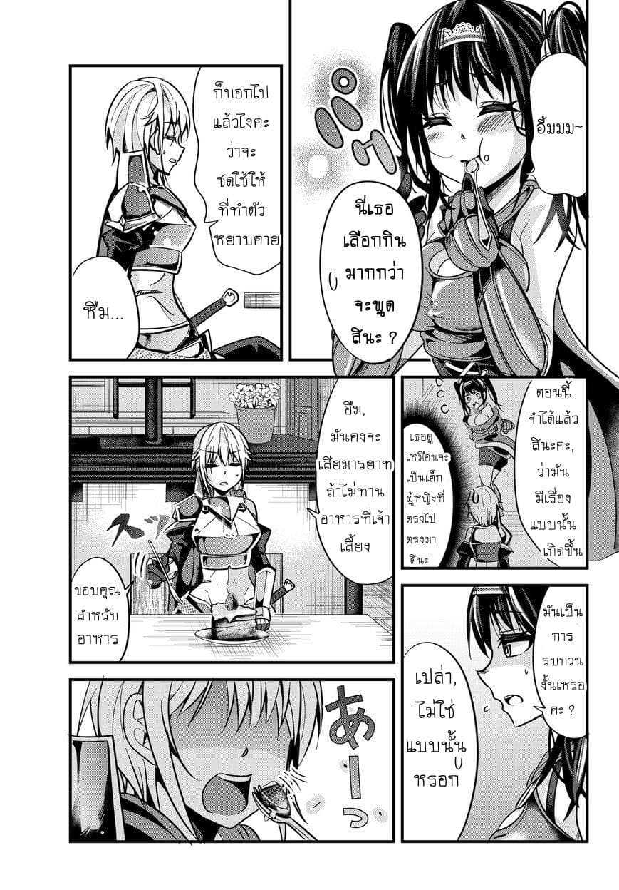 Ima made Ichido mo Onna Atsukaisareta Koto ga nai Jokishi wo Onna Atsukai Suru page 3