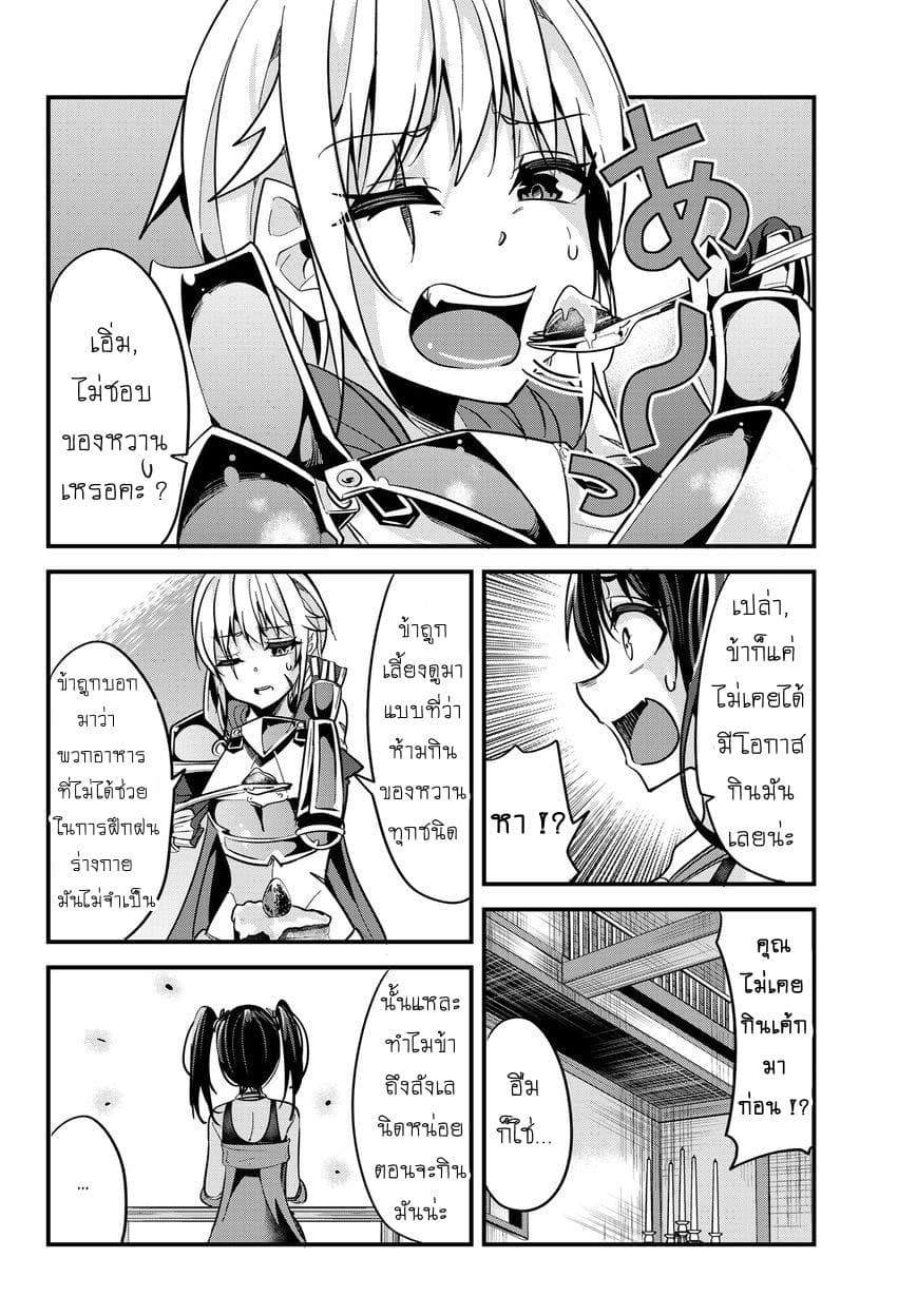 Ima made Ichido mo Onna Atsukaisareta Koto ga nai Jokishi wo Onna Atsukai Suru page 4