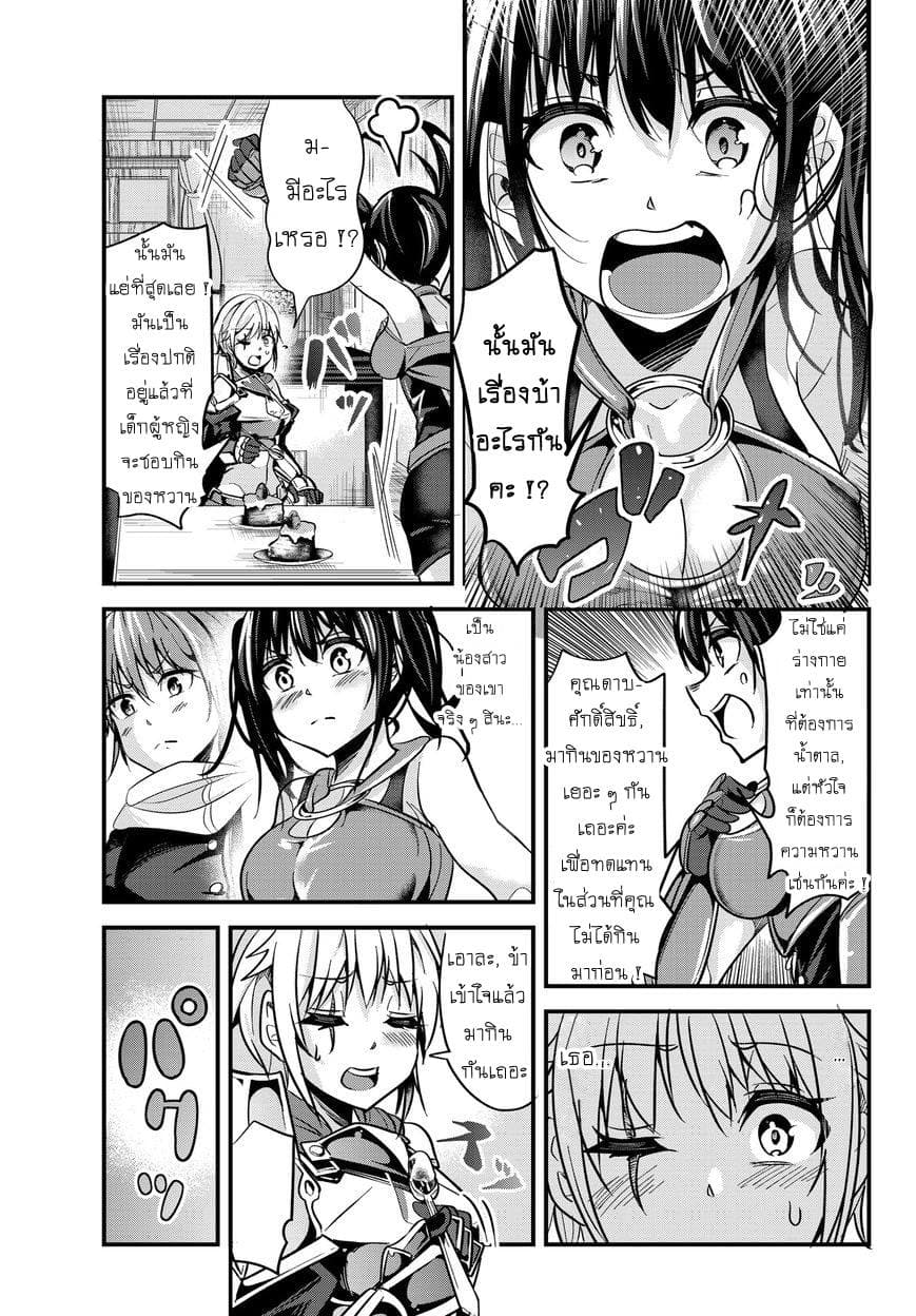 Ima made Ichido mo Onna Atsukaisareta Koto ga nai Jokishi wo Onna Atsukai Suru page 5